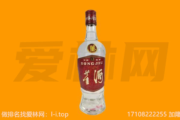 高青县回收董酒.jpg