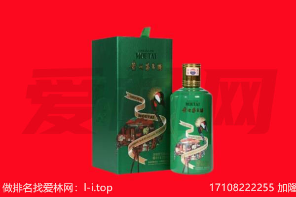 ​高青县回收出口茅台酒